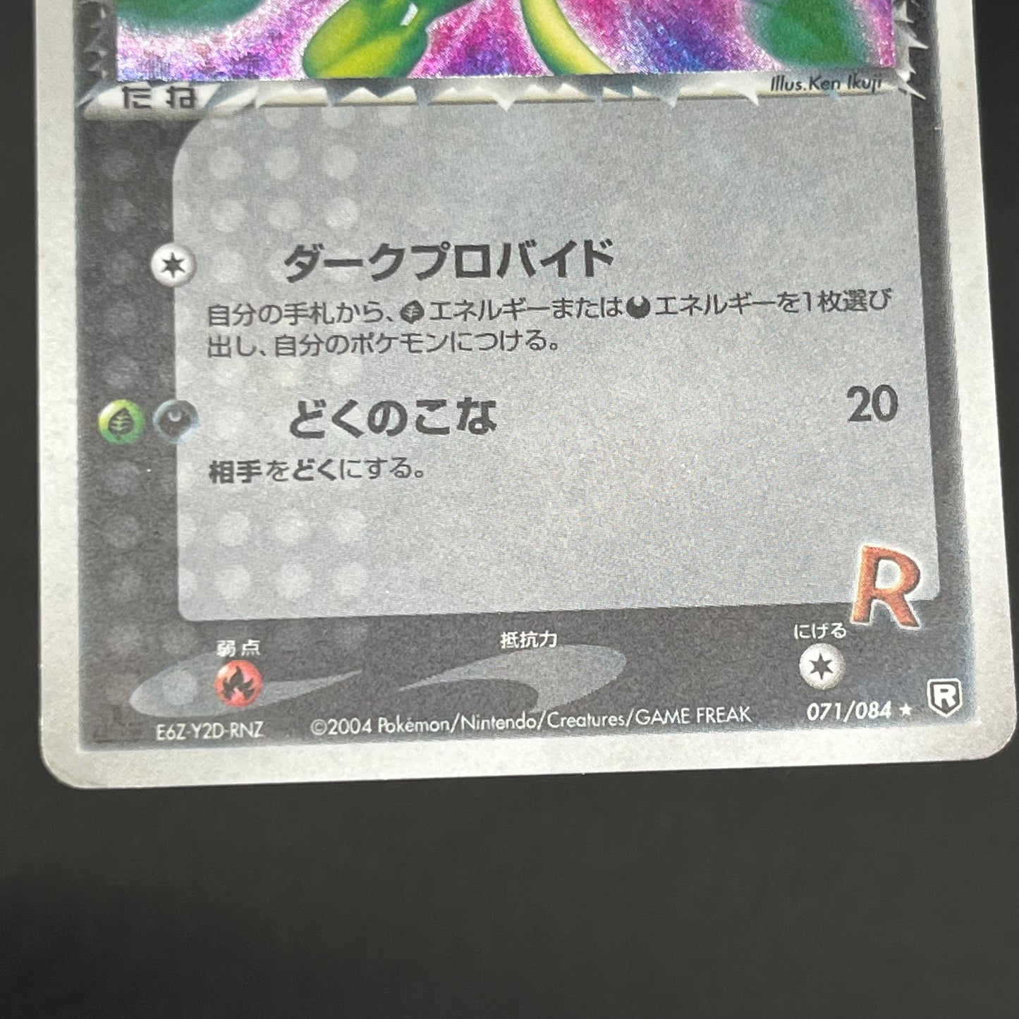 Team Rocket's Celebi 071/084 Japanese Pokémon Card