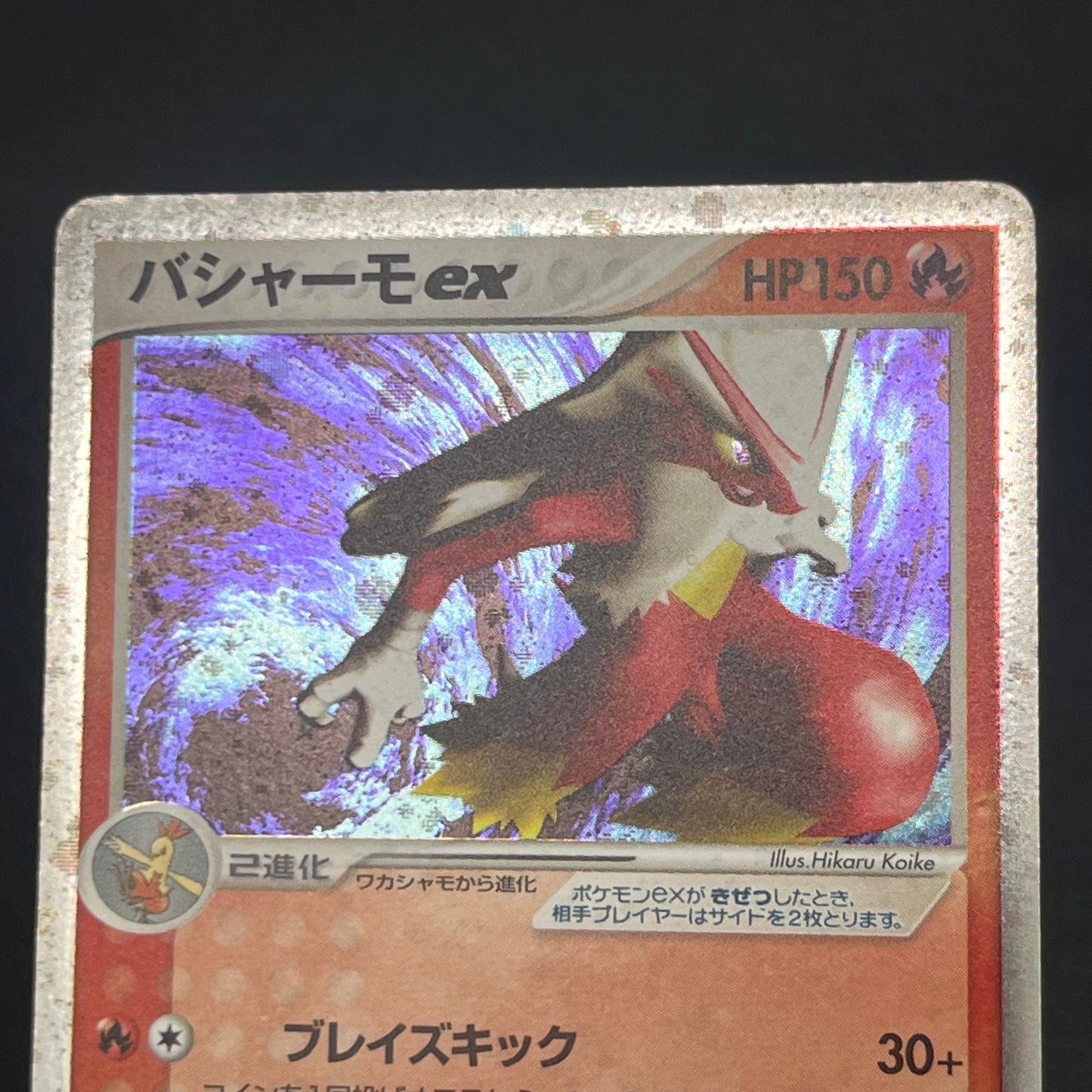 Blaziken ex 018/080 EX Team Magma vs Aqua Pokemon Card