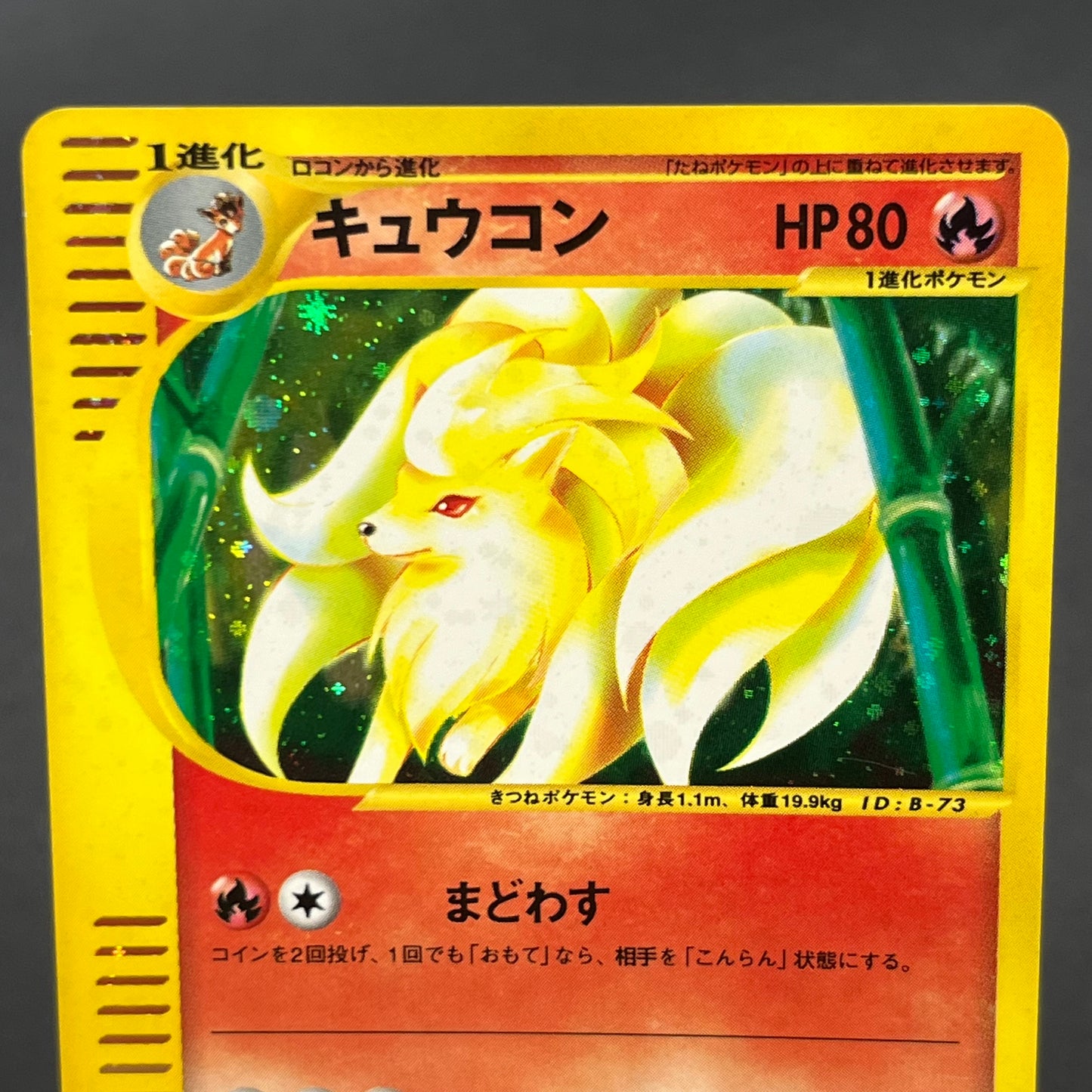 Ninetales 104/128 Expedition Holo Japanese Pokémon Card