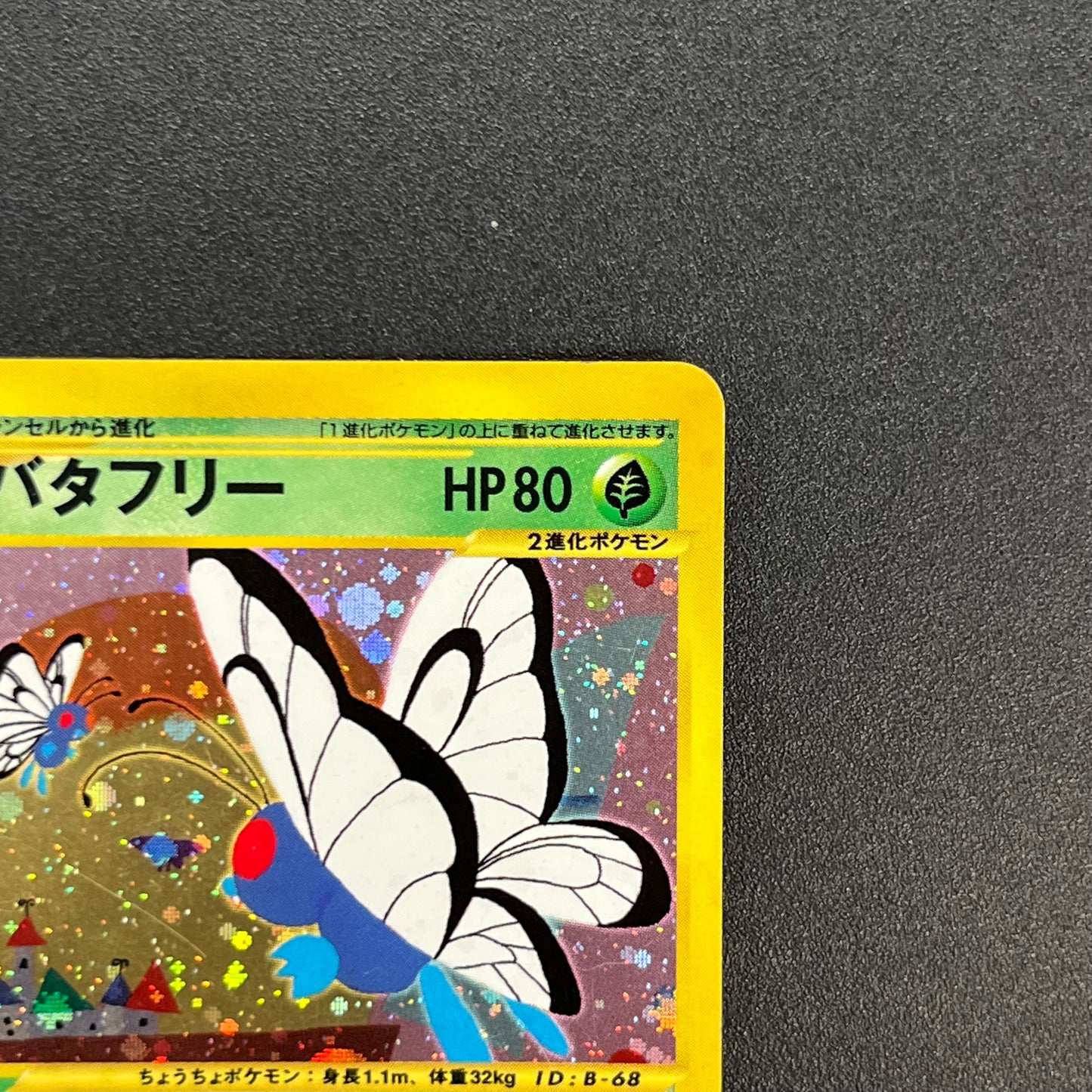 Butterfree 098/128 Expedition Base Set 1st Ed Pokemon Card