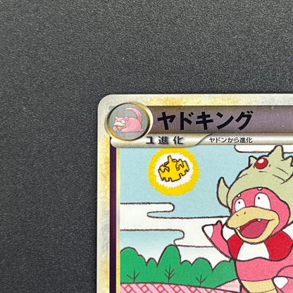 Slowking 039/070 Reverse Holo HeartGold SoulSilver Card