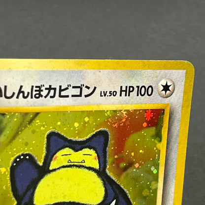 Hungry Snorlax CD Promo Holo No.143 Japanese Pokemon card
