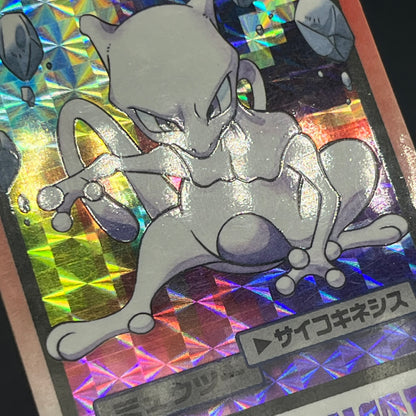 Mewtwo Mew Bandai Carddass 2set 1997 Prism Pokémon Card