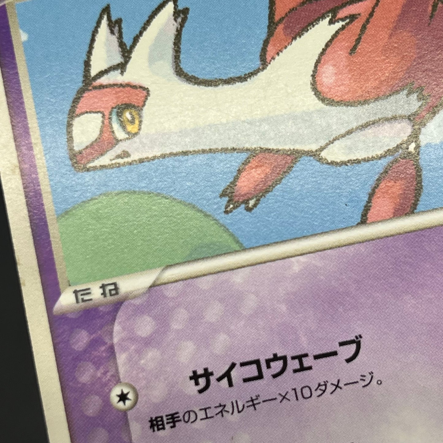 Pokepark's Latias Latios 005 006/009 Japanese Pokémon Card