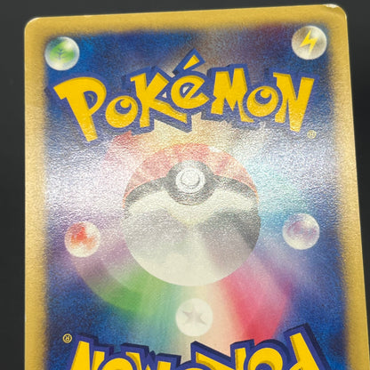 Lance’s Ampharos 101/141 VS Series 1st Ed Pokémon Card
