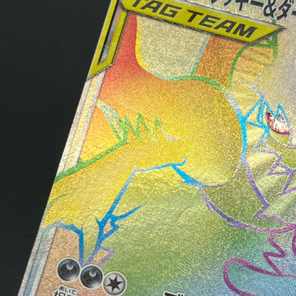Umbreon & Darkrai GX 215/173 HR Tag All Stars Pokemon Card
