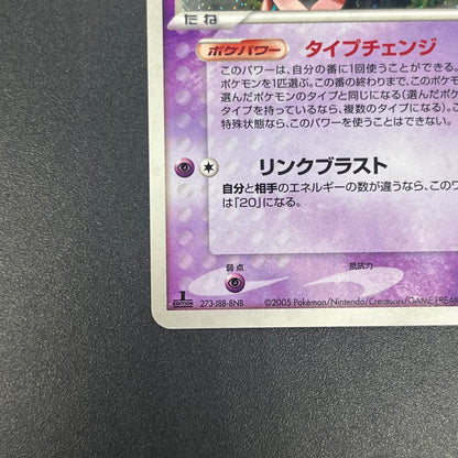 Mew 005/016 Mirages Mew Legend Maker Pokémon Card