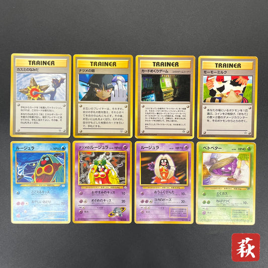 Sabrina's Gaze Misty’s Tears Banned 8set Pokemon Card