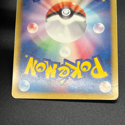 Reuniclus 054/050 Dragon Blast 1st Ed Pokemon Card