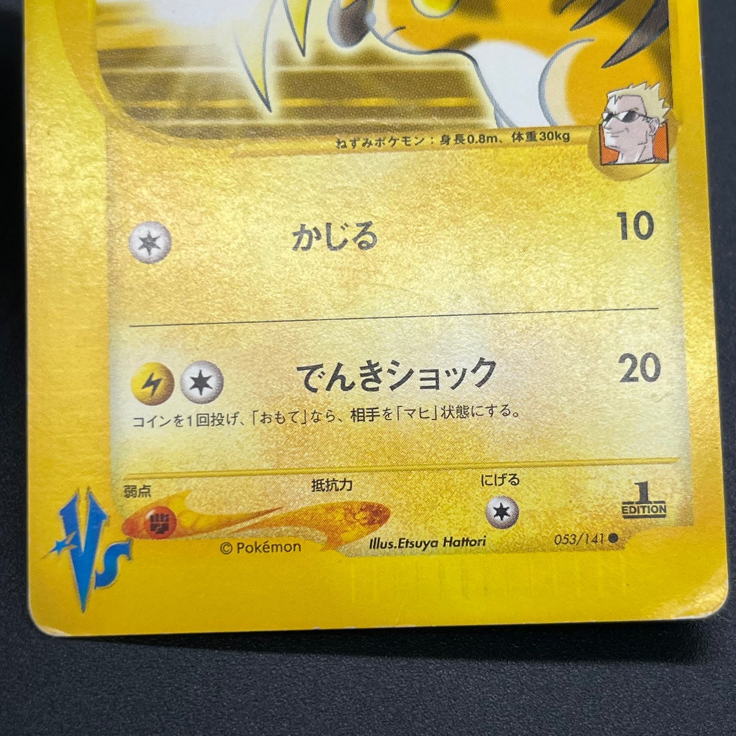 Lt. Surge's Raichu 053/141 VS 1st Ed Japanese Pokémon Card