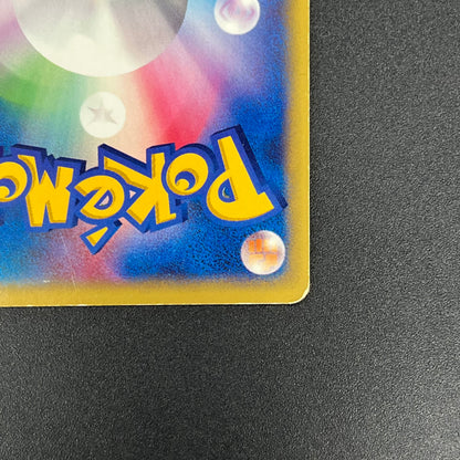 Team Rocket's Raikou VS 094/141 Holo Japanese Pokémon Card