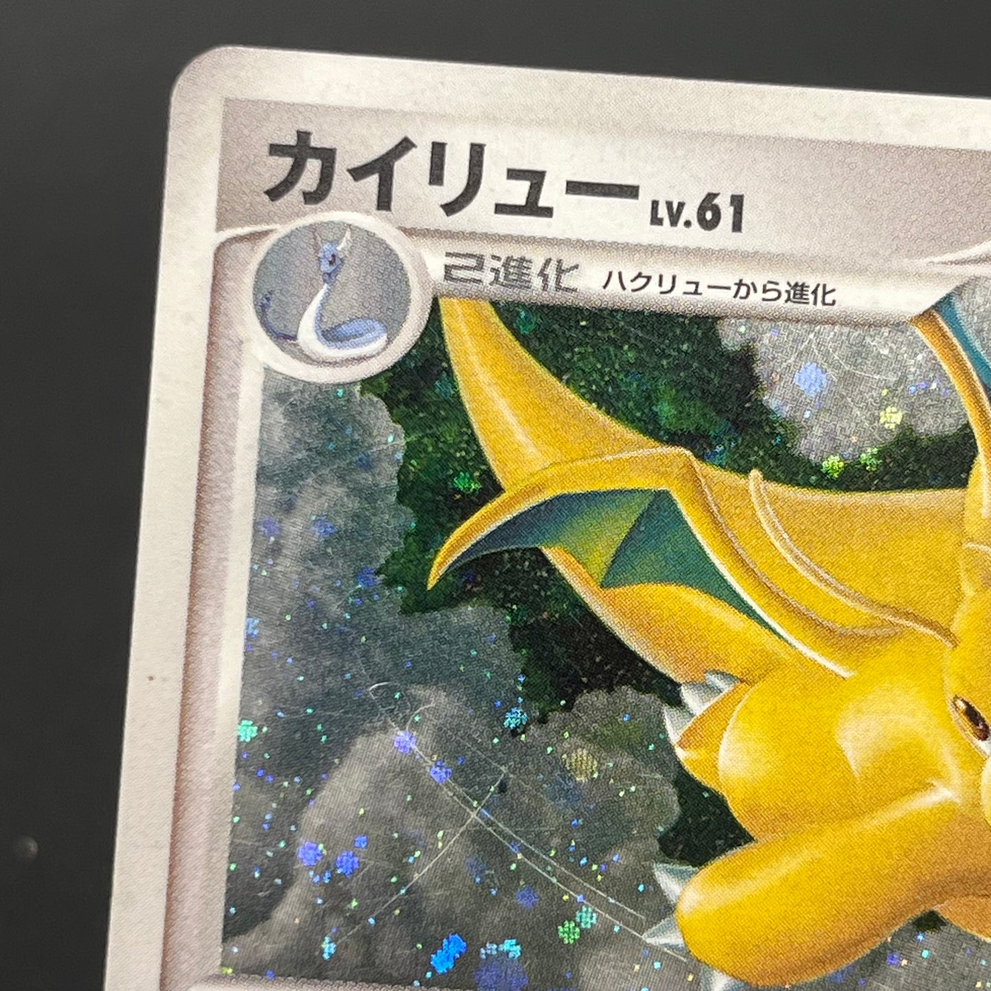 Dragonite #180 Cry from the Mysterious Holo Pokémon Card