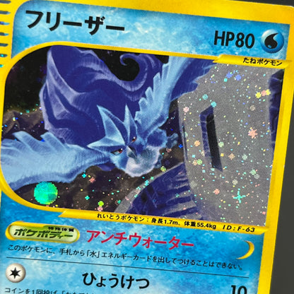 Articuno 031/088 Holo Skyridge e Japanese Pokemon Card