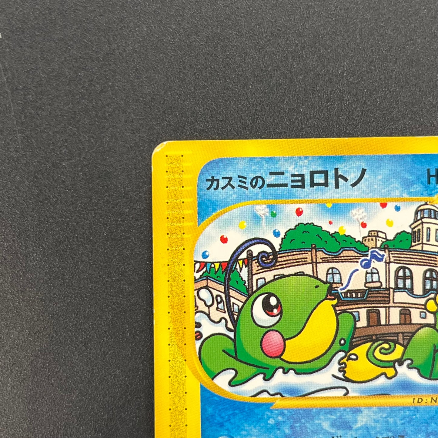 Misty's Politoed 003/018 Theater Limited VS Pokémon Card