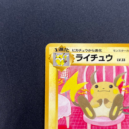 Raichu Intro Pack Bulbasaur Deck No.026 Pokemon Card