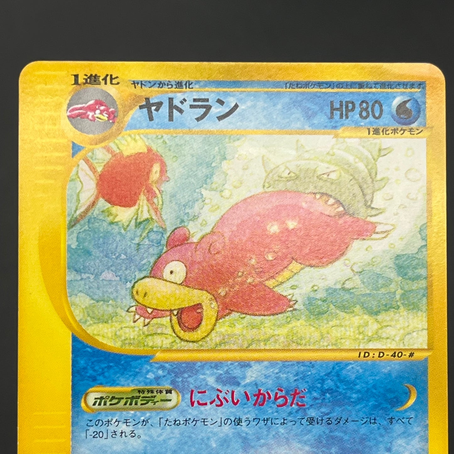 Slowpoke Slowbro Slowking 052/087 e series Pokémon Card
