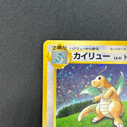 Dragonite GB Promo Holo Old Back Japanese Pokémon Card
