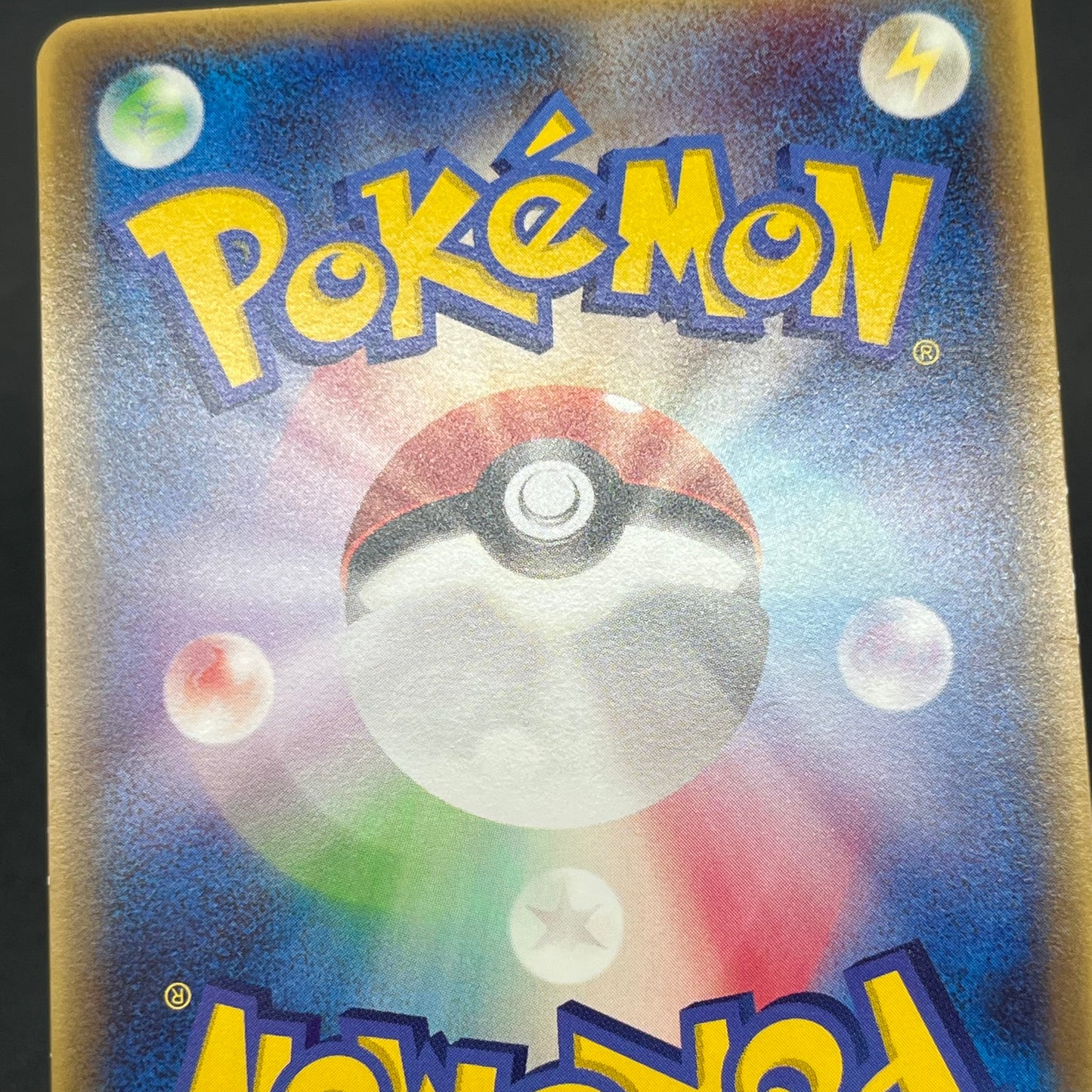 Plusle 049/ADV-P Minun 050/ADV-P McDonald's Promo Card