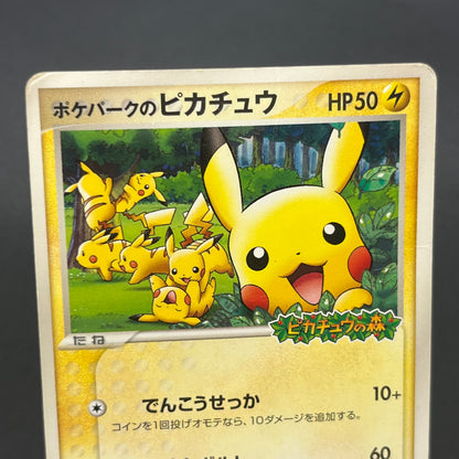 PokePark's Pikachu 043/PCG-P Promo Japanese Pokémon Card