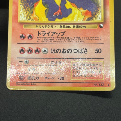Articuno Zapdos Moltres Glossy Vending Series Pokémon Card