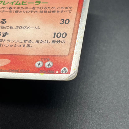 Arcanine ex 016/086 Mirage Forest 2005 Holo Pokémon Card