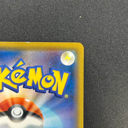 Abareru-Kun 320/SM-P Lets Meet Pikachu & Eevee Promo Card