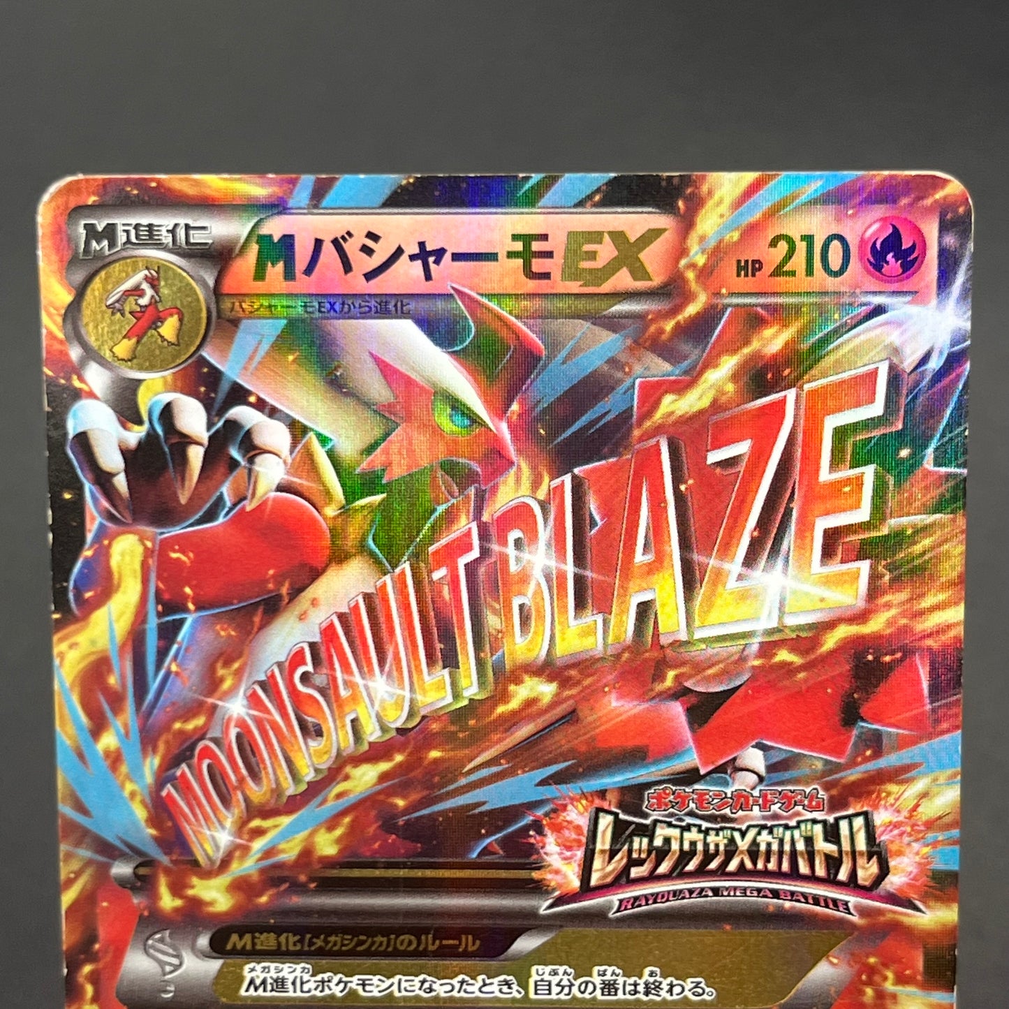 M Blaziken EX 138/XY-P Rayquaza Mega Battle Pokemon Card