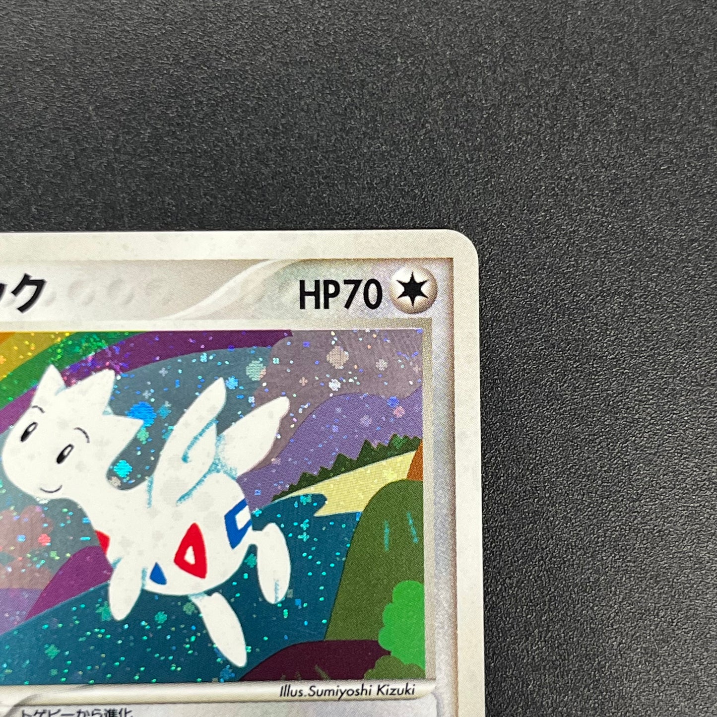 Togetic 057/084 Team Rocket Returns 1st Ed Pokémon Card
