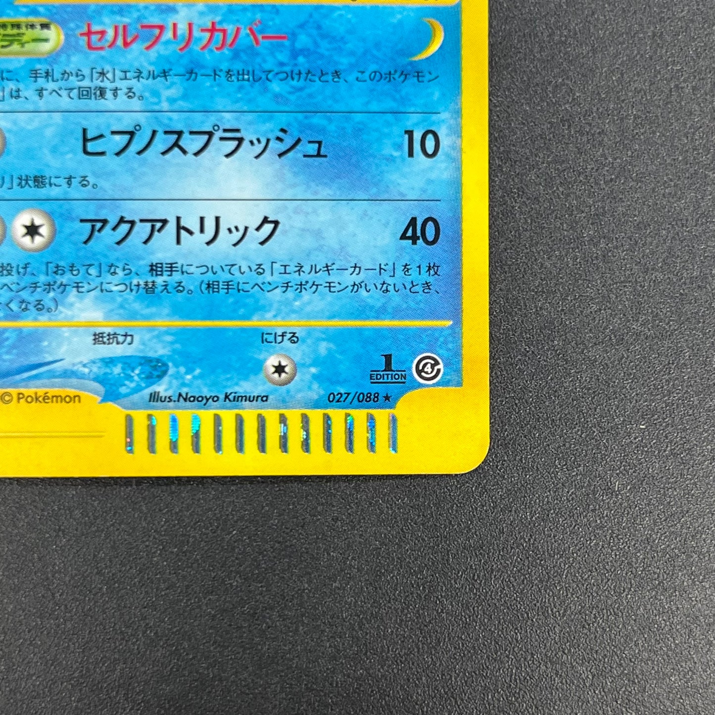 Vaporeon 027/088 Holo Split Earth Japanese Pokemon Card