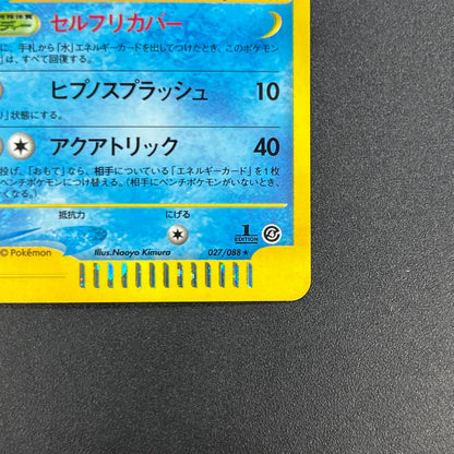 Vaporeon 027/088 Holo Split Earth Japanese Pokemon Card