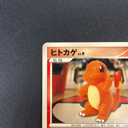 Charmander 124/DP-P Pokemon Center 10th Promo Pokémon card