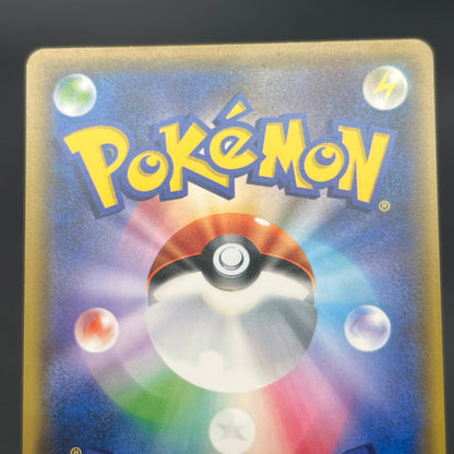 Pikachu 214/SM-P Promo Card Gym pack Japanese Pokemon Card