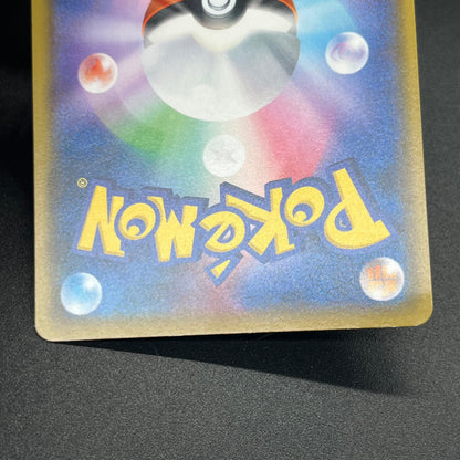 Scorbunny 006/S-P Pokemon Station Promo Japanese Card
