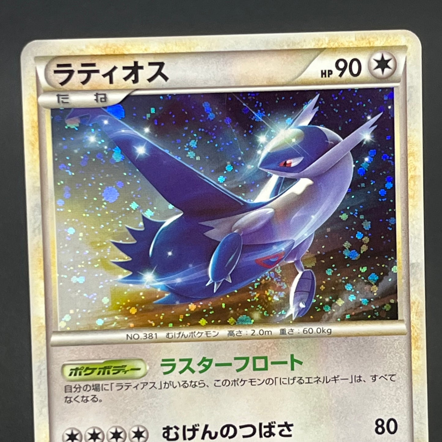 Latios Latias 046/L-P Special Pack 2set Promo Pokemon Card