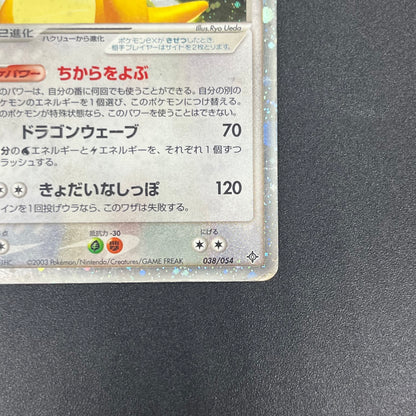 Dragonite ex 038/054 Rulers of the Heavens Pokemon Card