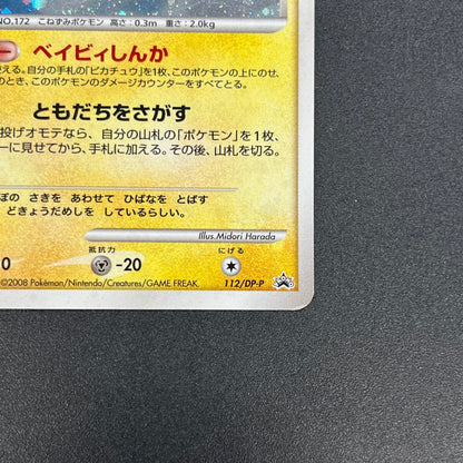 Pichu 112/DP-P Collection Challenge Trade Pokémon Card