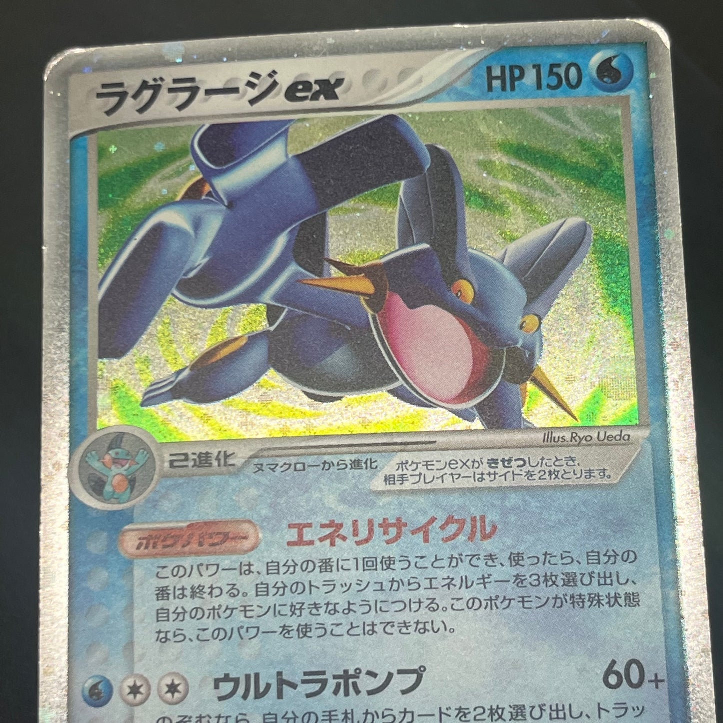 Swampert ex 023/075 Miracle Crystal Holo Pokemon Card