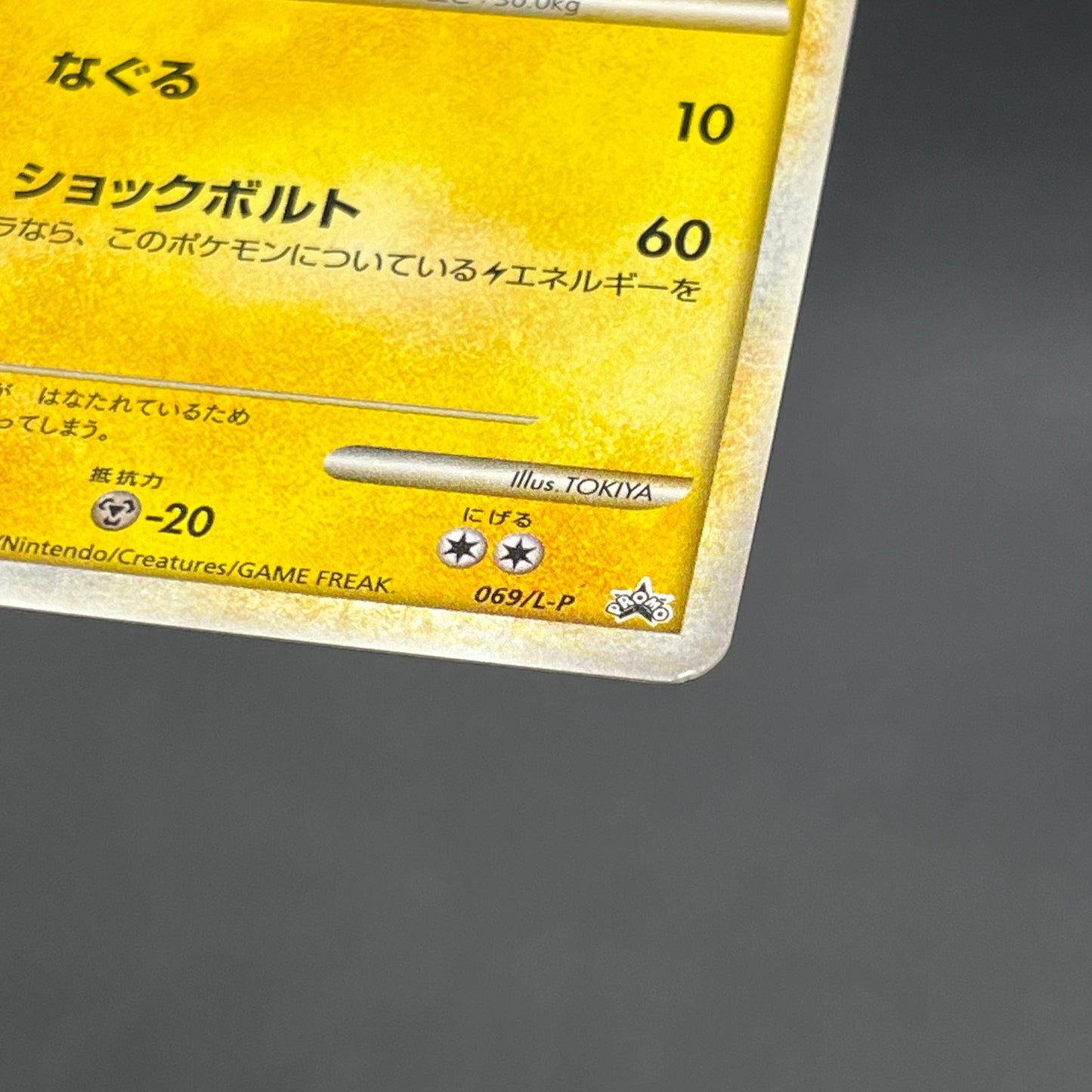 Electabuzz 069/L-P Promo Clash at the Summit Pokémon Card