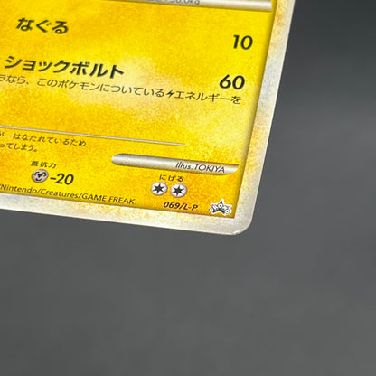 Electabuzz 069/L-P Promo Clash at the Summit Pokémon Card