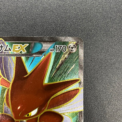 Scizor 086/080 Rage of the Broken Heavens LP+ Pokémon Card