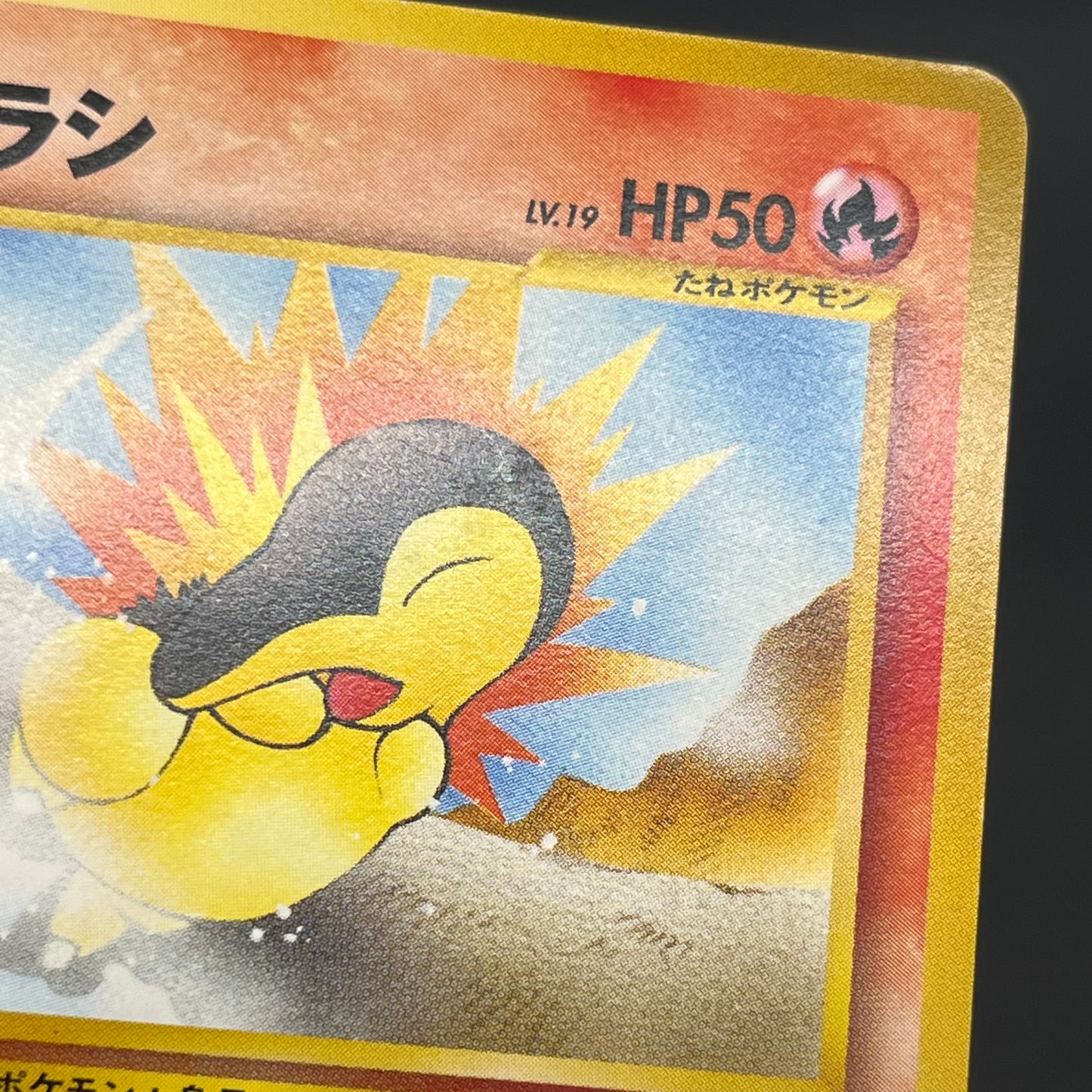 Cyndaquil 155 Intro Pack Neo Chikorita Deck Pokémon card