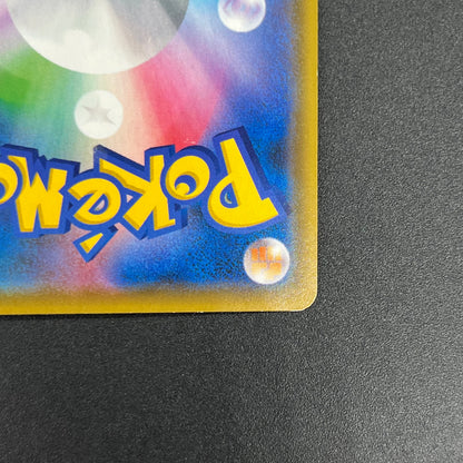 Togepi & Cleffa & Igglybuff 186/173 TAG TEAM Pokémon Card