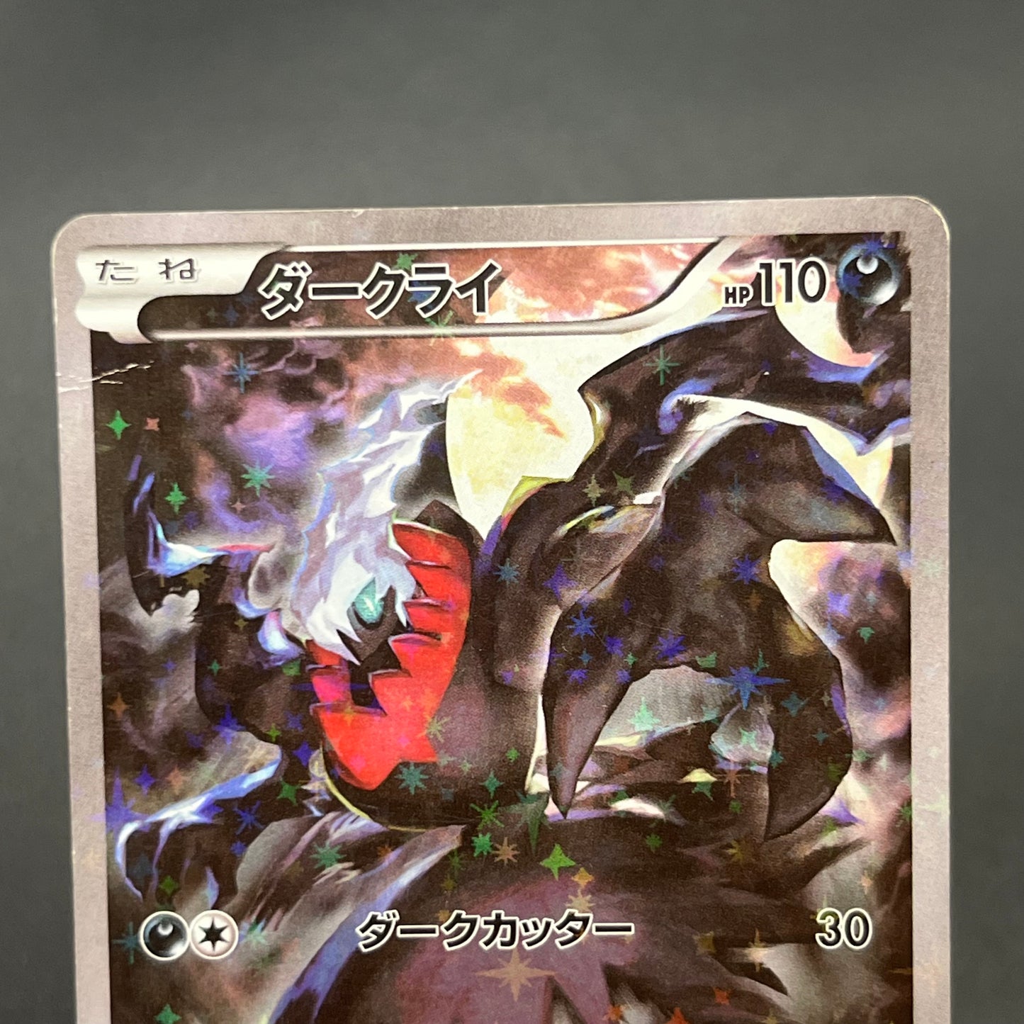 Darkrai CP5 024/036 Mythical Leg Dream Shine Pokémon Card