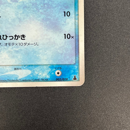 Mudkip 003/019 Mudkip Deck Japanese Pokémon Card