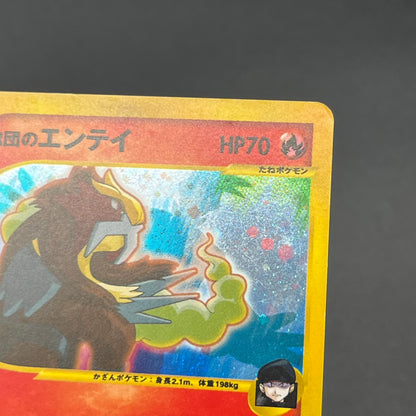 Rocket's Entei 095/141 VS Series Holo 1st Ed Pokemon Card