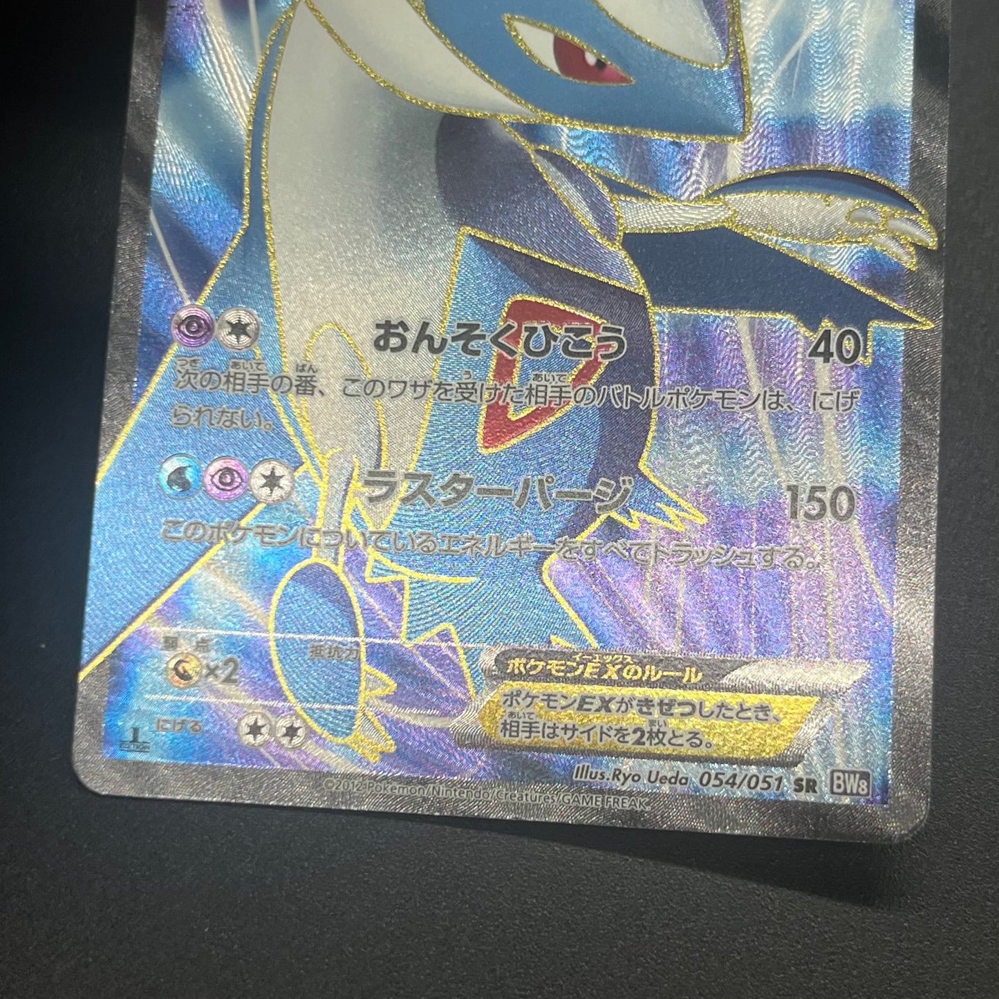 Latias 053/051 Latios EX Plasma Freeze BW8 Pokemon Card