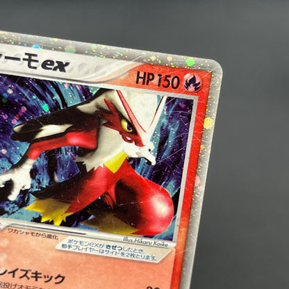 Blaziken ex 018/080 EX Team Magma vs Aqua Pokemon Card