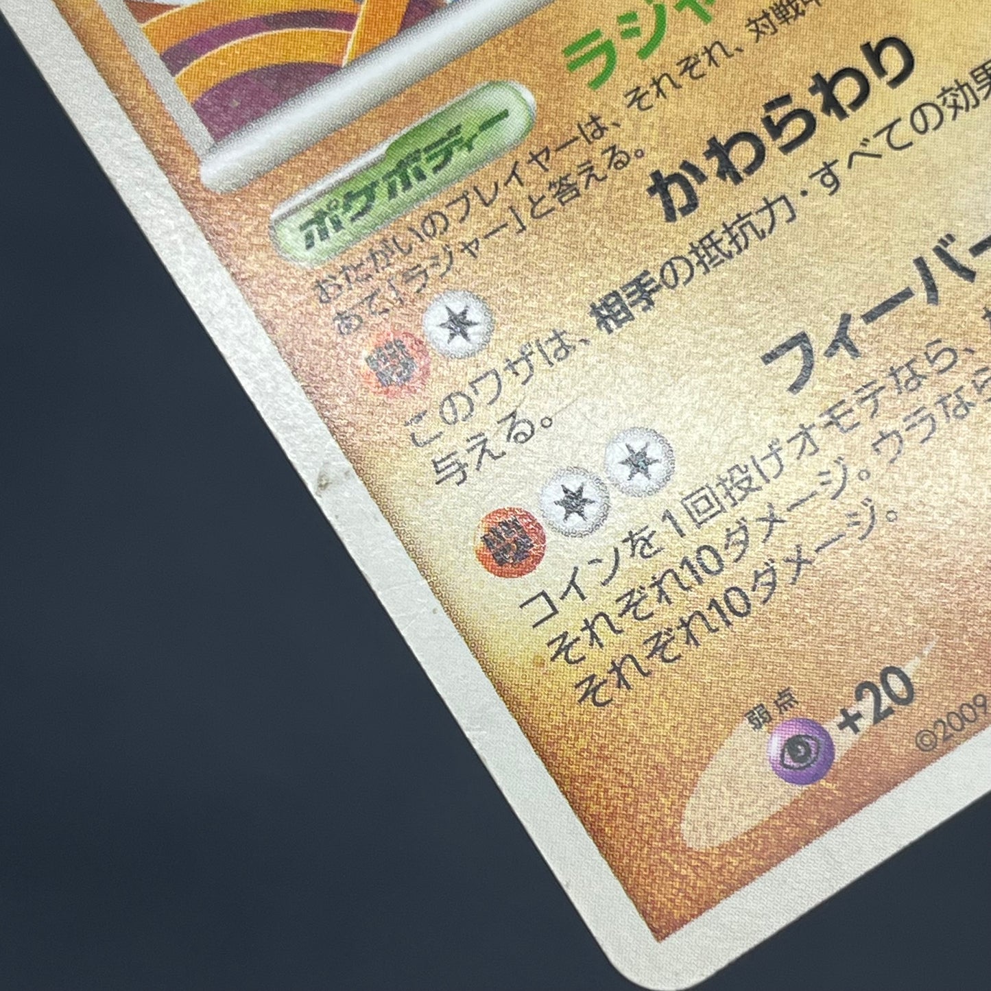 Lucario 015/DPt-P Sunday Campaign Promo Pokémon Card