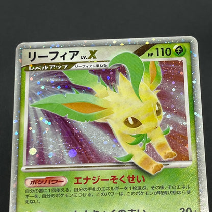 Leafeon & Glaceon LV. X DP4 2set Japanese Pokémon card
