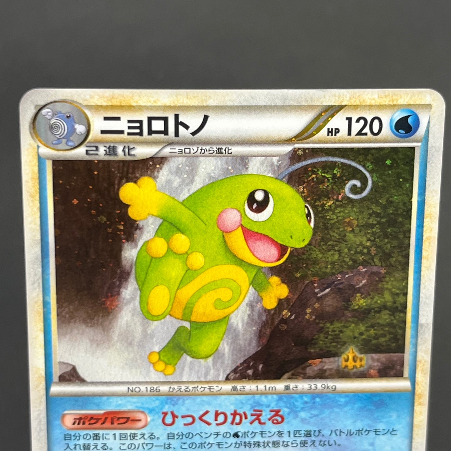 Politoed ex 027/106 & Politoed L1 etc 3set Pokemon Card